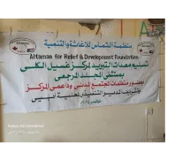 Altamas Relief and Development Foundation (ARDF)
